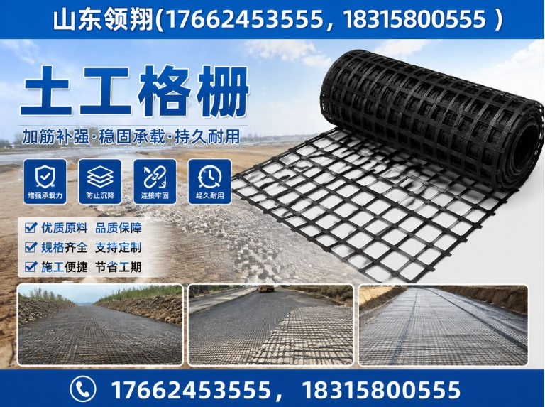 佳木斯土工材料展示图